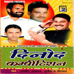 Dinod Competition Vol 2 Album Download