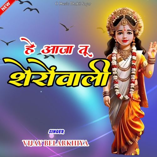 He Aaja Tu Sherowali Vijay Belarkha MP3 Download