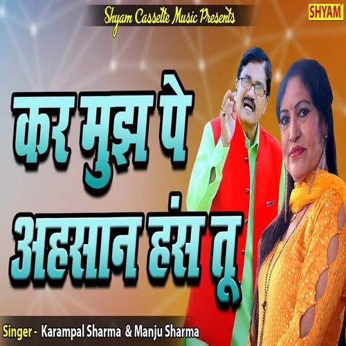 Kar Mujh Pe Ahsaan Hans Tu Manju Sharma MP3 Download