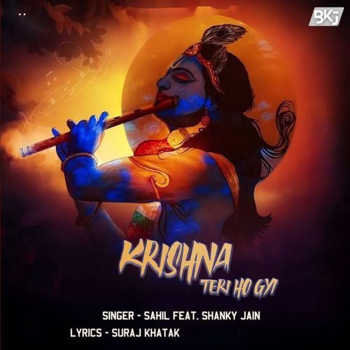 Krishna Teri Ho Gyi Sahil MP3 Download