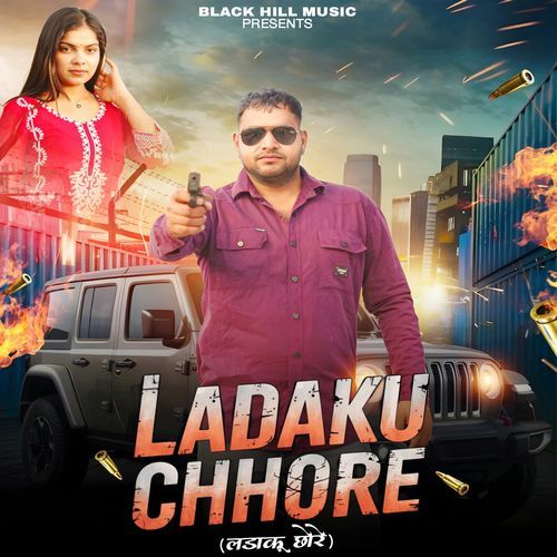 Ladaku Chhore Mohit Gurjar MP3 Download