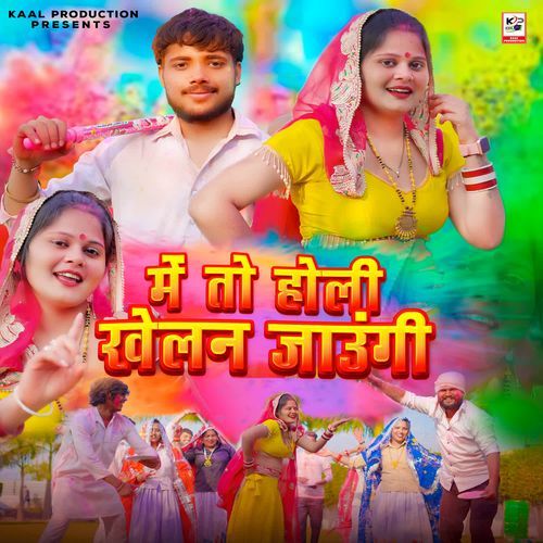 Main To Holi Khelan Jaungi Vinita Chaudhary MP3 Download