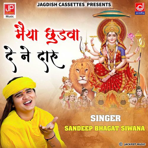 Maiya Chuudwa De Ne Daru Mata Rani Navratre Bhajan Sandeep Bhagat bhagat Sandeep Siwana MP3 Download