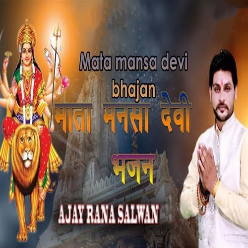 Mata Mansa Devi Bhajan Ajay Rana Salwan MP3 Download