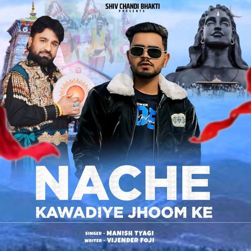 Nache Kawadiye Jhoom Ke Manish Tyagi KTC MP3 Download