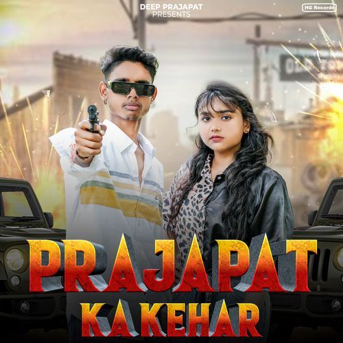 Prajapat Ka Kehar Deep Prajapati MP3 Download