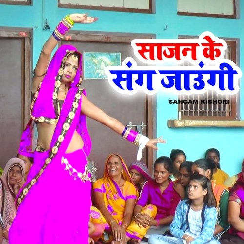 Sajan Ke Sang Jaungi Sangam Kishori MP3 Download