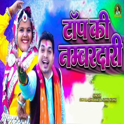 Top Ki Numberdari Sonu Kohli MP3 Download