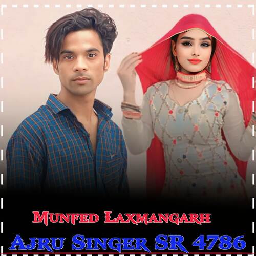 Ajru Singer SR 4786 Munfed Laxmangarh MP3 Download
