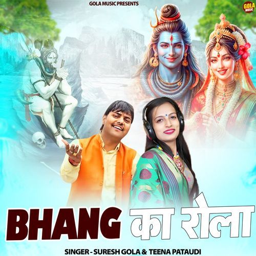 Bhang Ka Rola Teena Pataudi MP3 Download