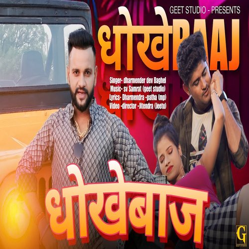 Dhokhebaaz Dharmender Dev MP3 Download
