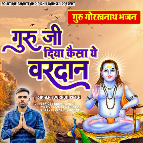 Guru Ji Diya Kiasa Ye Vardaan Saurabh Payla MP3 Download