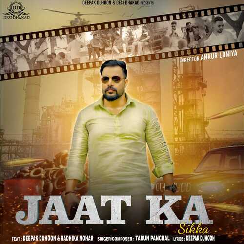 Jaat Ka Sikka TR Music MP3 Download