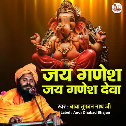 Jai Ganesh Jai Ganesh Deva Baba Tufan Nath Ji MP3 Download