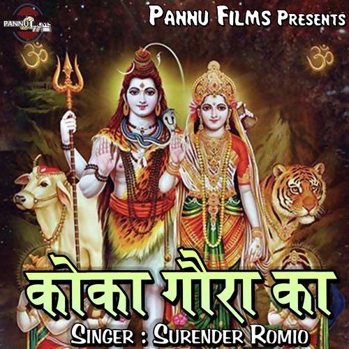 Koka Gaura Ka Surender Romio MP3 Download