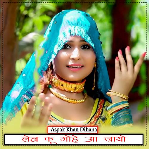Dhoko Tu Degi Aspak Khan Dihana MP3 Download