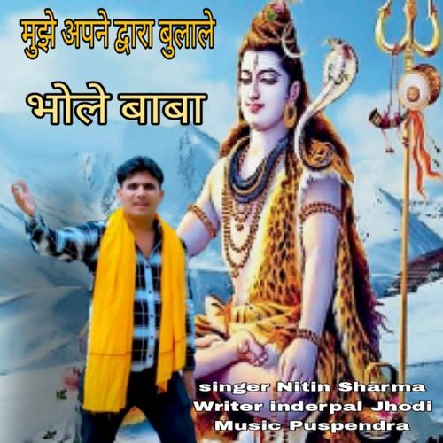 Mere Bhole Baba Nitin Sharma Lahchoda MP3 Download