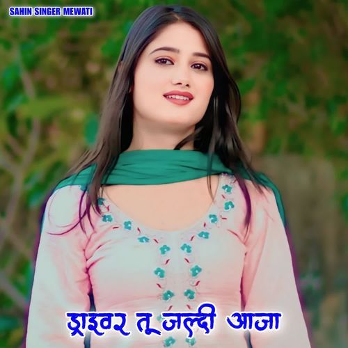 ड्राइवर तू जल्दी आजा Sahina Singer MP3 Download