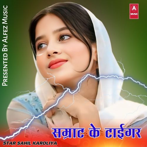 सम्राट के टाईगर Star Momin Khan MP3 Download