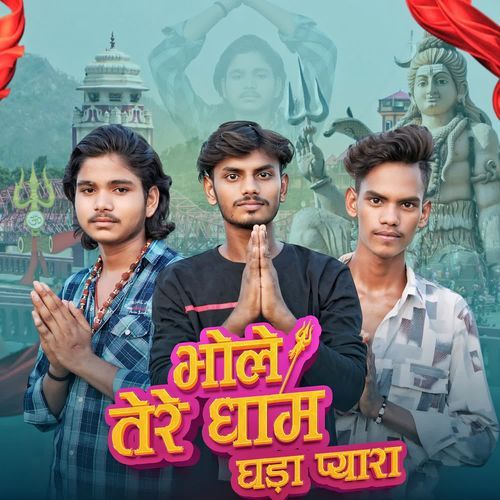 Bhole Tere Dham Ghana Pyara Sunny Rana MP3 Download