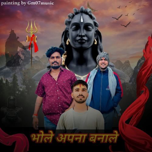 Bhole apna bnale Mammu MP3 Download