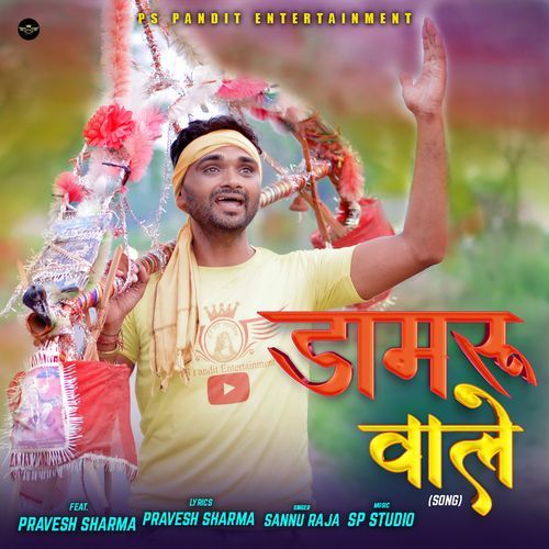 Damru Wale (feat. Pravesh Sharma) Sannu Raja MP3 Download