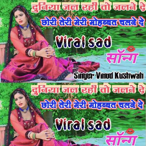 Duniya jal rahi to jalne de Vinod kushwah MP3 Download