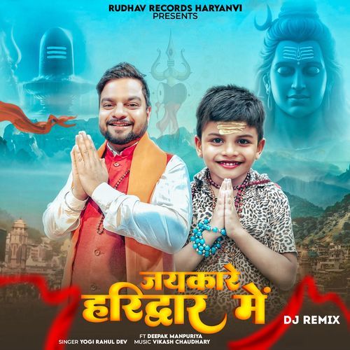 Jaikare Haridwar me (Dj Remix) Yogi Rahul Dev MP3 Download