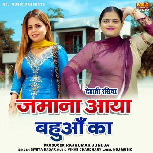 Jamana Aaya Bahuaa Ka Sweta Dagar MP3 Download