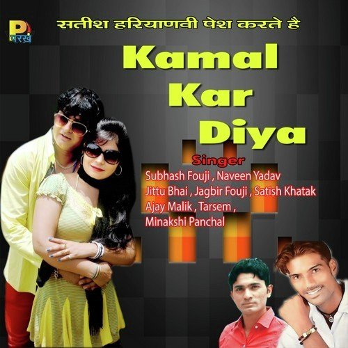Kamal Kar Diya Sunny Gill MP3 Download