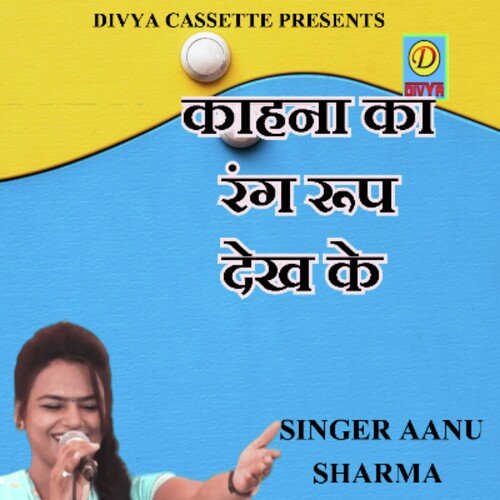 Khana ka Rang Roop Dekh ke (Haryanvi) Aanu Sharma MP3 Download
