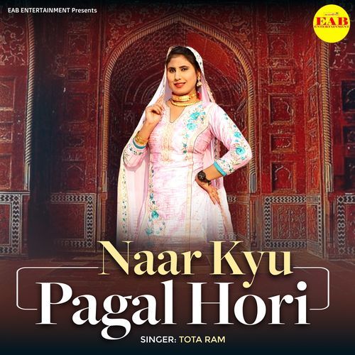 Naar Kyu Pagal Hori Tota Ram MP3 Download