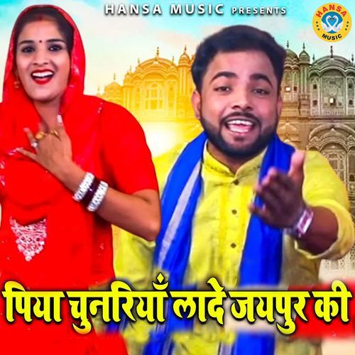 Piya Chunariya Lade Jaipur Ki Sunil Chouhan MP3 Download