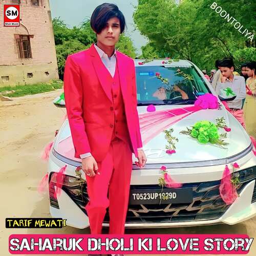 Saharuk dholi ki Love story Tarif Mewati MP3 Download