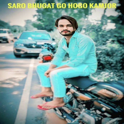 Saro Bhugat Go Hogo Kamjor Aslam Mewati Singer MP3 Download