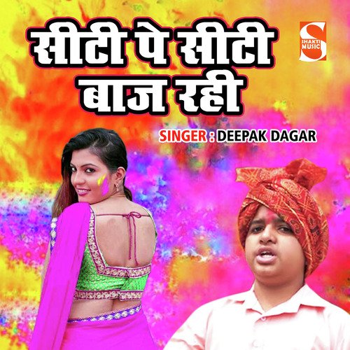 Siti Pe Siti Baaz Rahi Deepak Dagar MP3 Download
