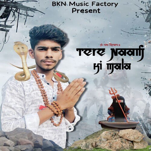 Tere Naam Ki Mala Naveen Sukha MP3 Download