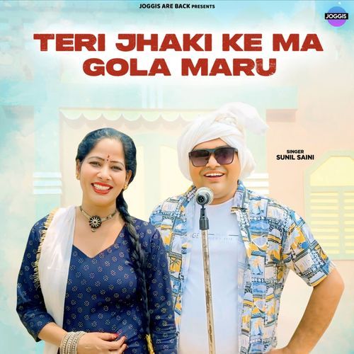Teri Jhaki Ke Ma Gola Maru Sunil Saini MP3 Download