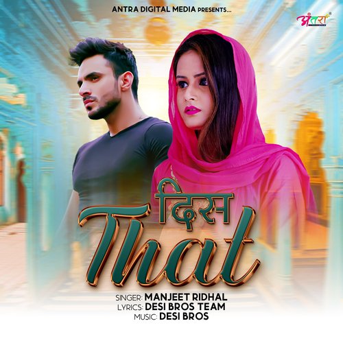 This That Manjeet Ridhal MP3 Download