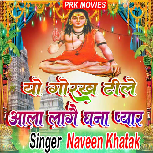 Yo Gorakh Tile Aala Lagai Dhana Pyar Naveen Khatak MP3 Download