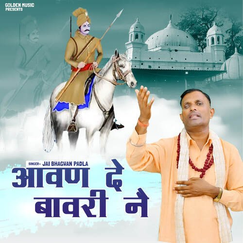 Aavan De Bawri Ne Jai Bhagwan Padla MP3 Download