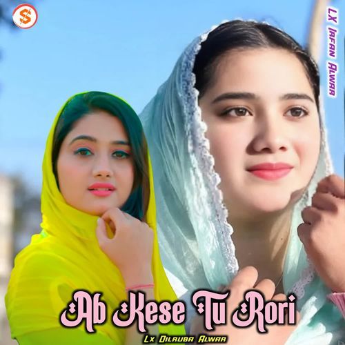 Ab Kese Tu Rori Lx Irfan Alwar MP3 Download