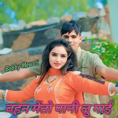Bhan Meto Pani Lu Gayi Arg Sabir Mewati MP3 Download
