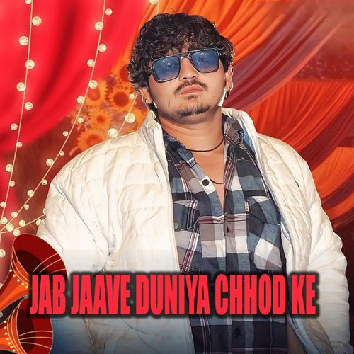Jab Jaave Duniya Chhod Ke Anoop Khatana MP3 Download