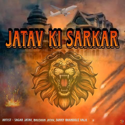 Jatav Ki Sarkar Sagar Jatav MP3 Download