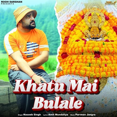 Khatu Mai Bulale Naseeb Singh MP3 Download