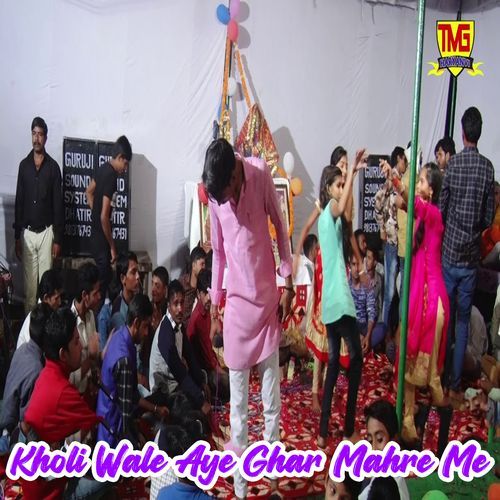 Kholi Wale Aye Ghar Mahre Me Ballu Dagar MP3 Download
