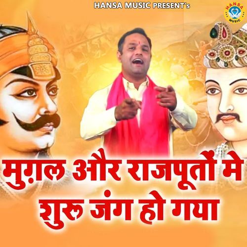 Mugal Aur Rajputo Mai Shuru Jang Ho Gaya Manveer Bhati MP3 Download