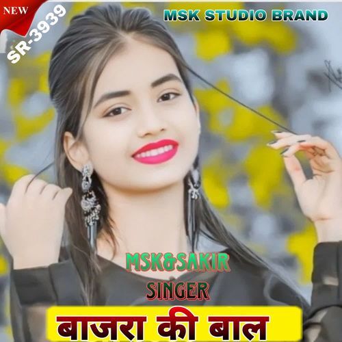 बाजरा की बाल Msk Singer MP3 Download