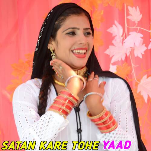 Satan Kare Tohe Yaad Master Ajooba Alwar MP3 Download
